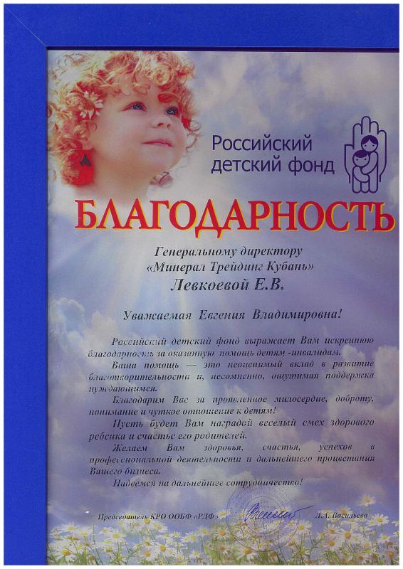 blagodar02